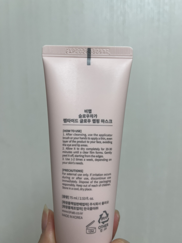 비햅 (bhab) 슬로우차가 펩타이드 글로우 랩핑 마스크 review image