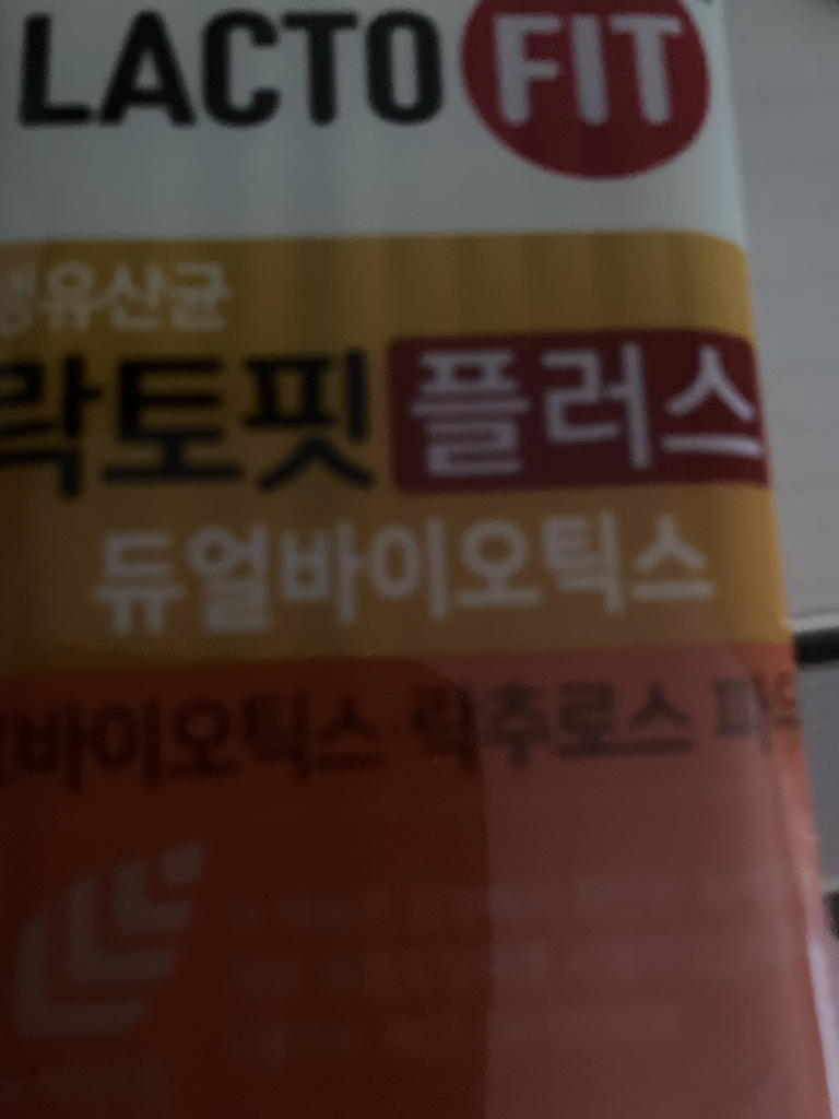 LACTOFIT 加双生物素 review image