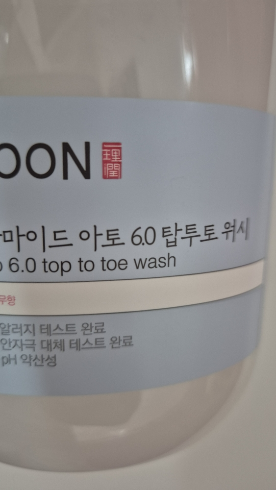 神经酰胺 Ato 6.0 从头到脚洗液的真实用户使用照片