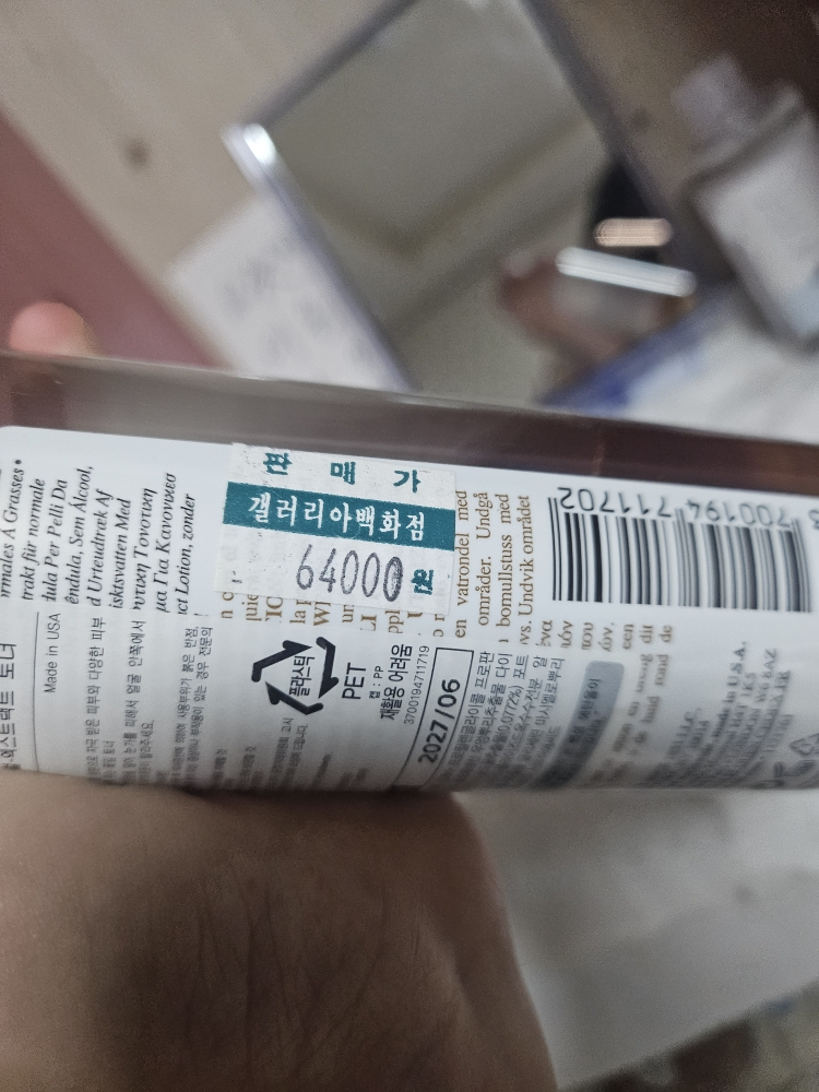 Kiehl's Toner chiết xuất thảo mộc Calendula review image