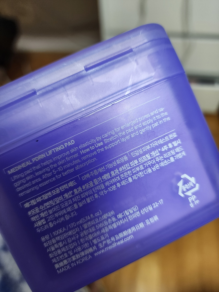 美迪惠尔 毛孔紧致垫 review image