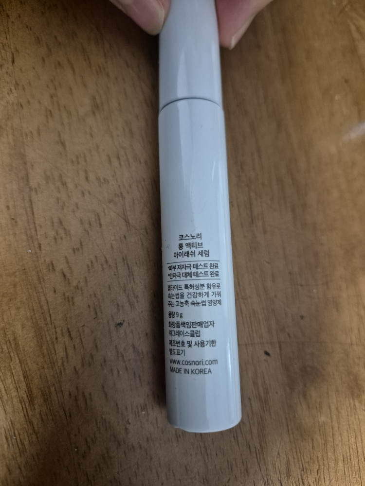 酷丝诺丽 睫毛浓密滋养精华液 review image