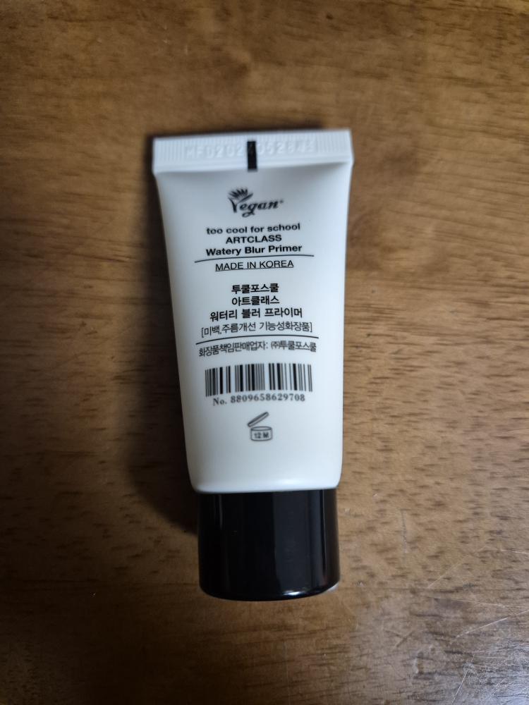 涂酷 Artclass 水感模糊底霜 review image