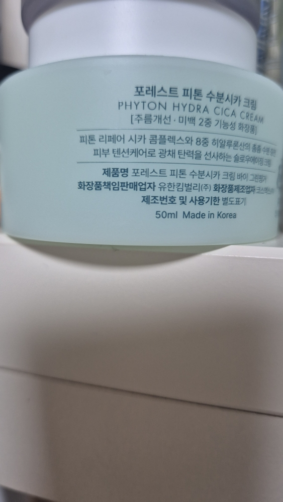 Ảnh đánh giá thực tế của người dùng về Kem dưỡng ẩm Phyton