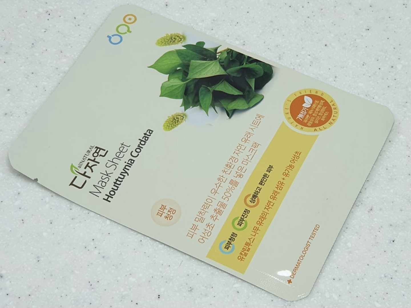 allNATURAL Mặt nạ [Cây ngải cứu] review image