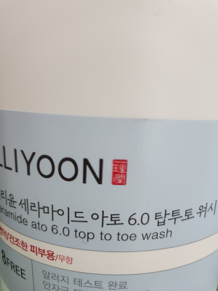 神经酰胺 Ato 6.0 从头到脚洗液的真实用户使用照片