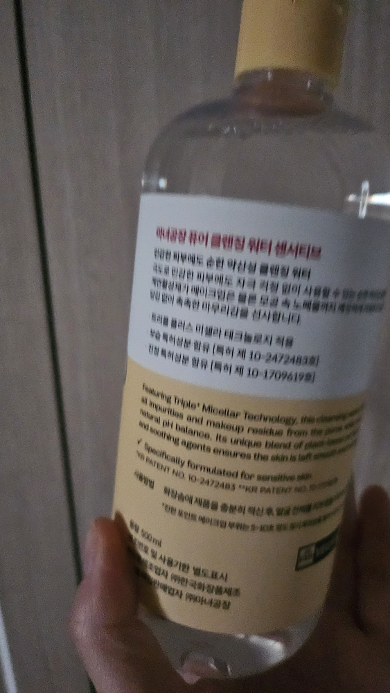 敏感型纯净洁肤水的真实用户使用照片