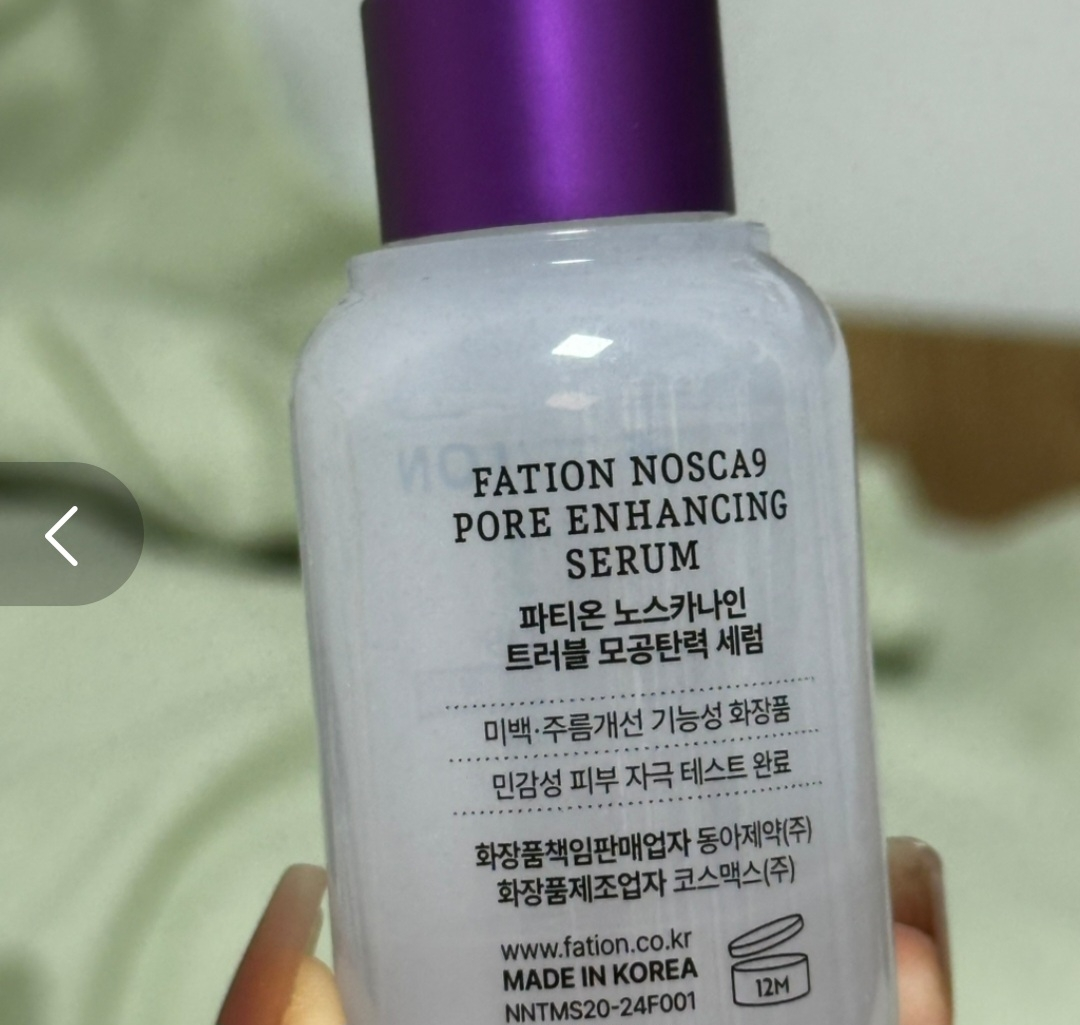 朝鲜问题毛孔紧致精华液的真实用户使用照片