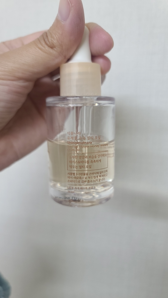 植物界 菜籽蜂蜜多效保湿油 review image