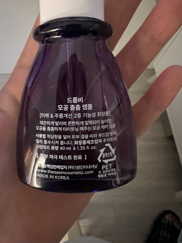 드롭비 (DROPBE) 앰플 [모공촘촘] review image