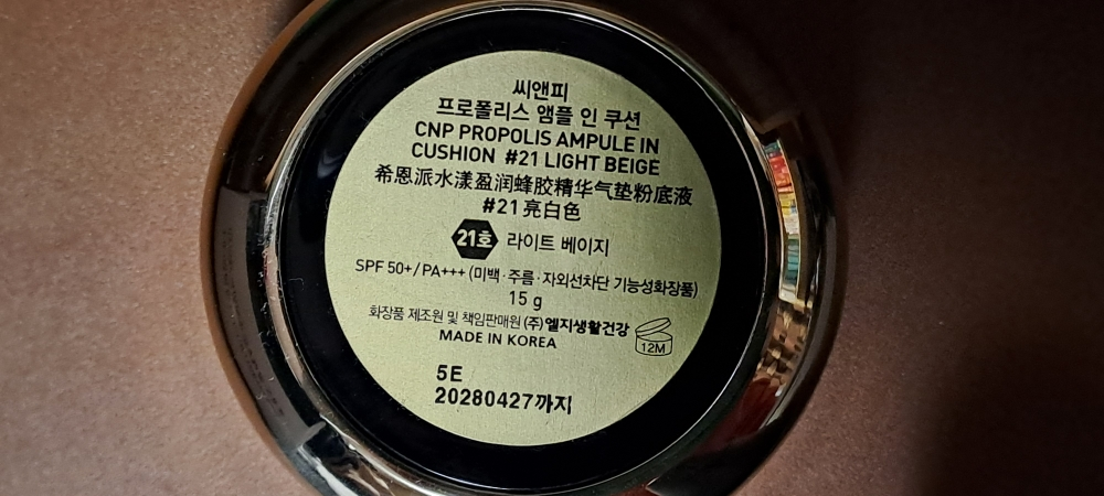 CNPLaboratory Ampolla de Propóleo en Cojín [SPF50+/PA+++] [Número 21] review image