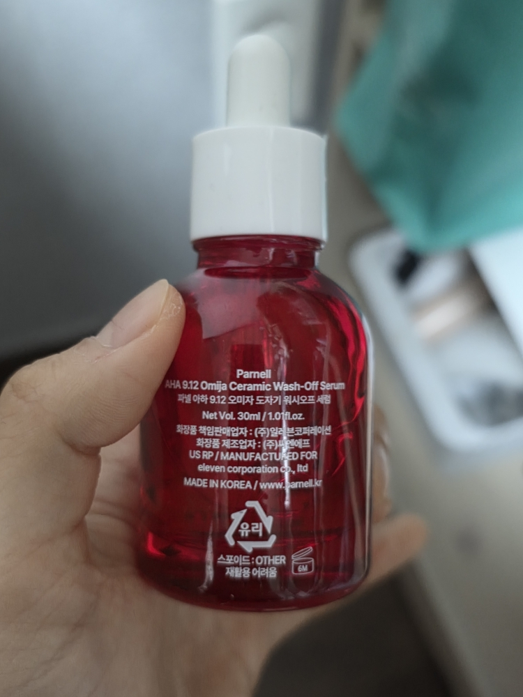 파넬 (Parnell) 아하 9.12 오미자 도자기 워시오프 세럼 review image
