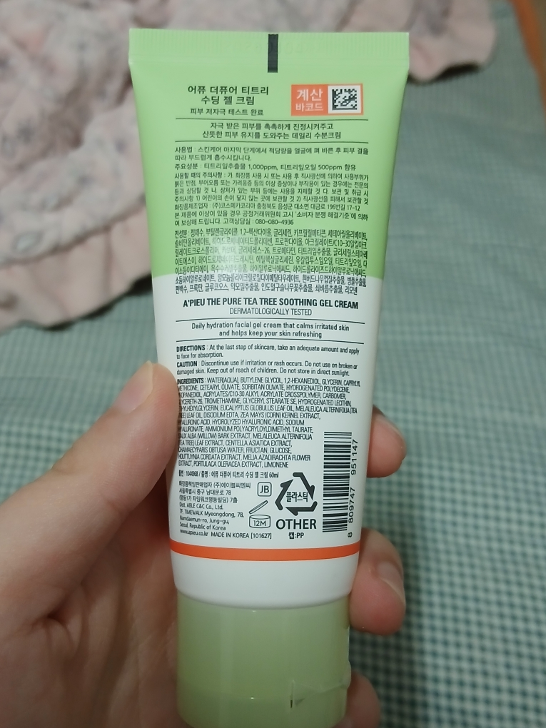 어퓨더퓨어 (A'pieuthepure) 더퓨어 티트리 수딩 젤 크림 review image