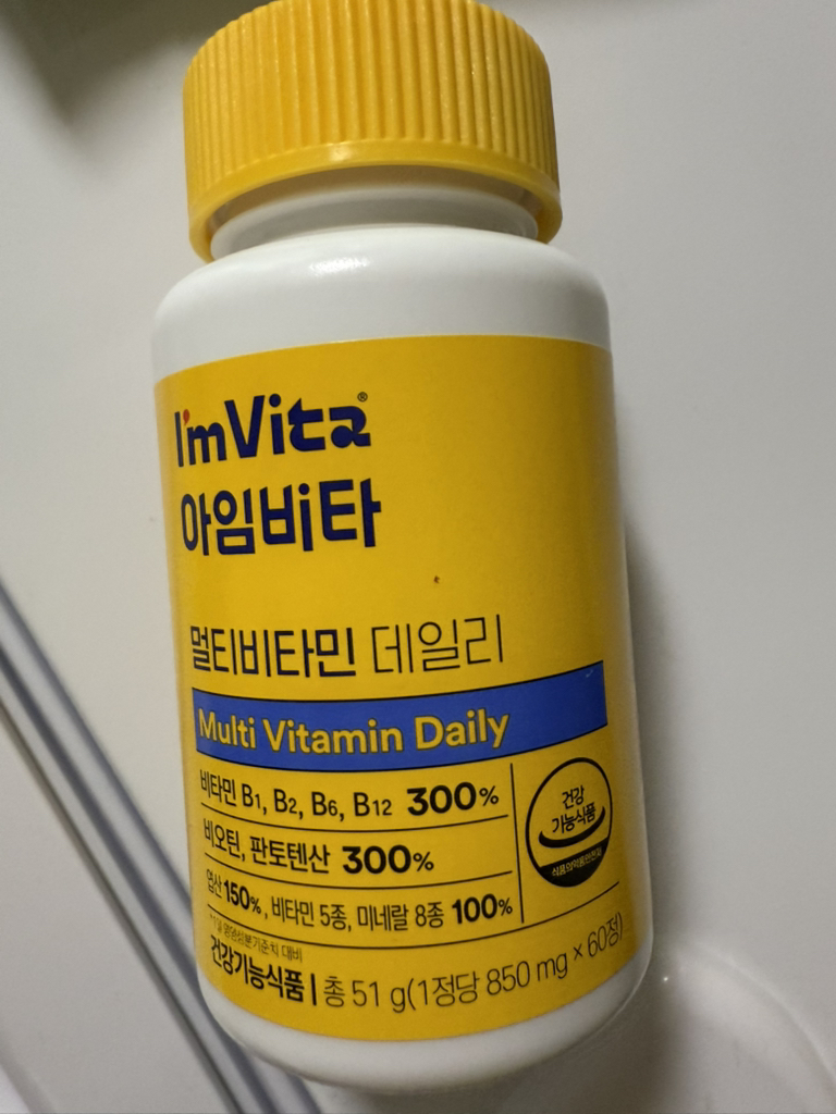 아임비타 (I'mVita) 멀티비타민 데일리 review image