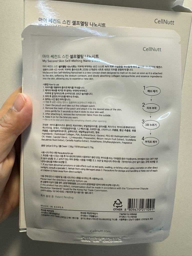 CellNutt My Second Skin Collagen review image