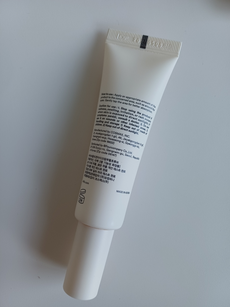 아비브 (Abib) 콜라겐 아이크림 부활초 튜브 review image