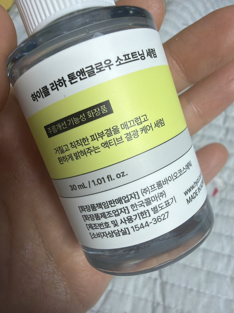 HYCL Laha Suero suavizante tono y brillo review image