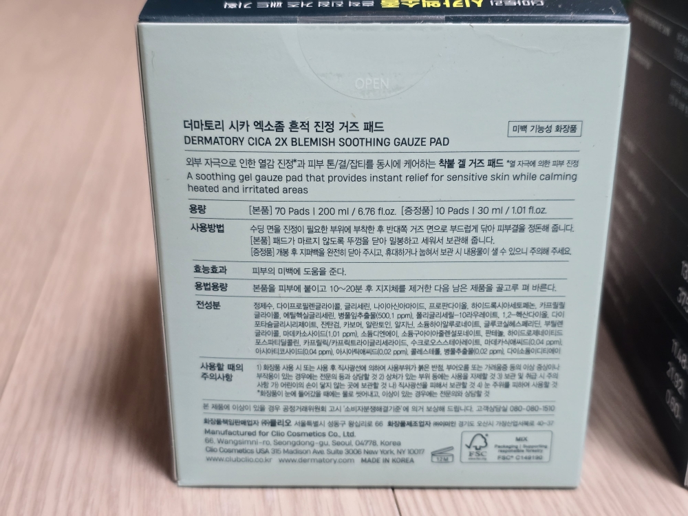 더마토리 (DERMATORY) 시카 엑소좀 흔적 진정 거즈패드 review image