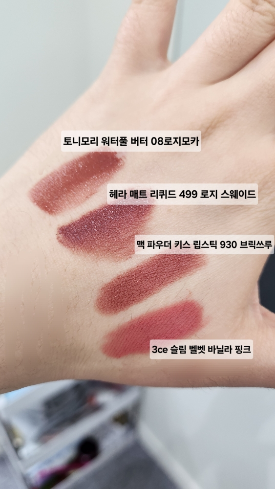 헤라 (HERA) 센슈얼 파우더 매트 리퀴드 [499호 로지스웨이드] review image