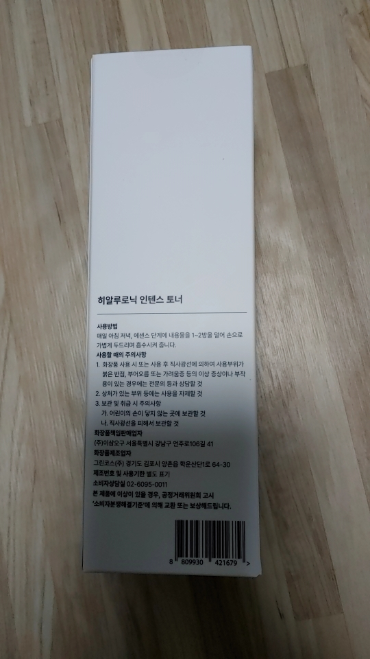 셀라딕스 (Celladix) 히알루로닉 인텐스 토너 review image