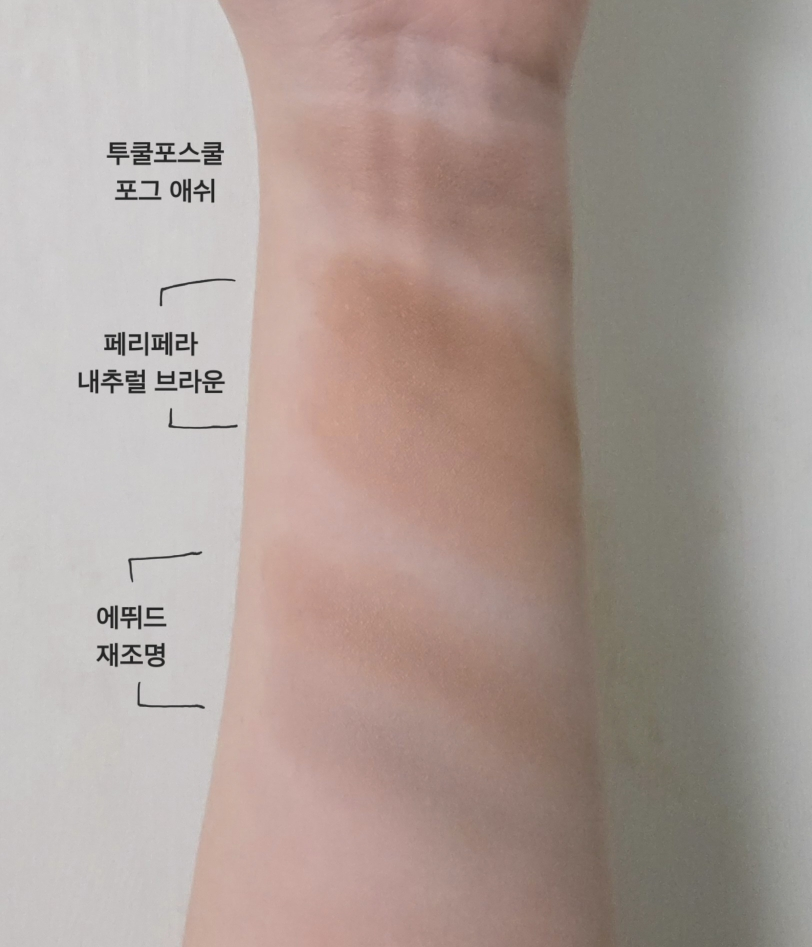 페리페라 (peripera) 브이 쉐딩 [001 내추럴브라운] review image