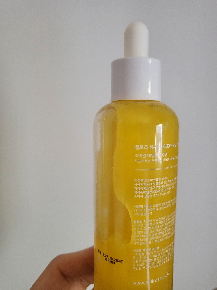벨로즈 (BELLROSE) 호호바 오일 review image