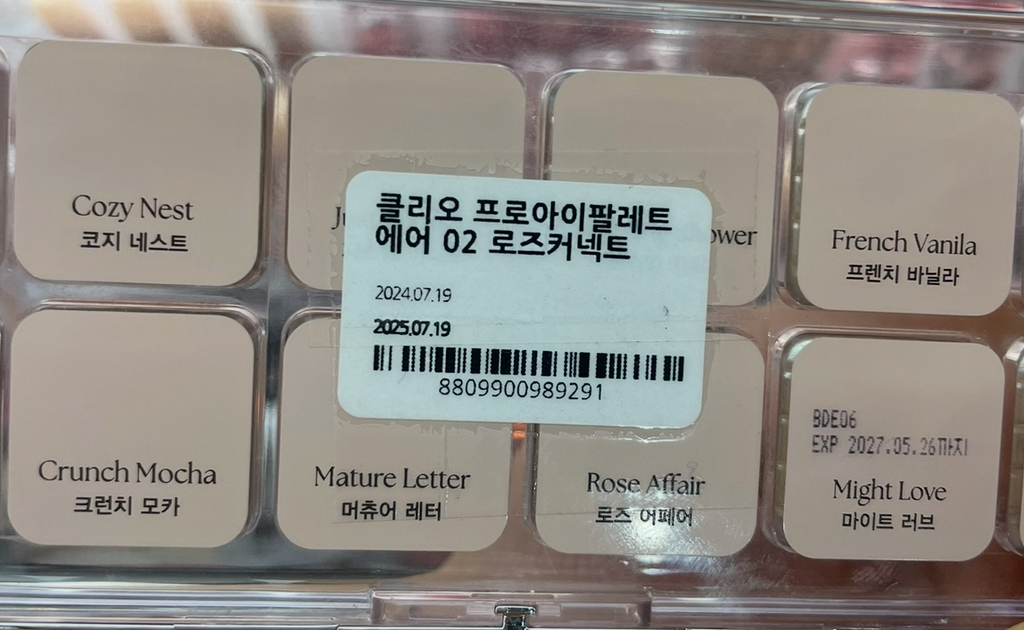 클리오 (CLIO) 프로 아이 팔레트 에어 [02 로즈커넥트] review image