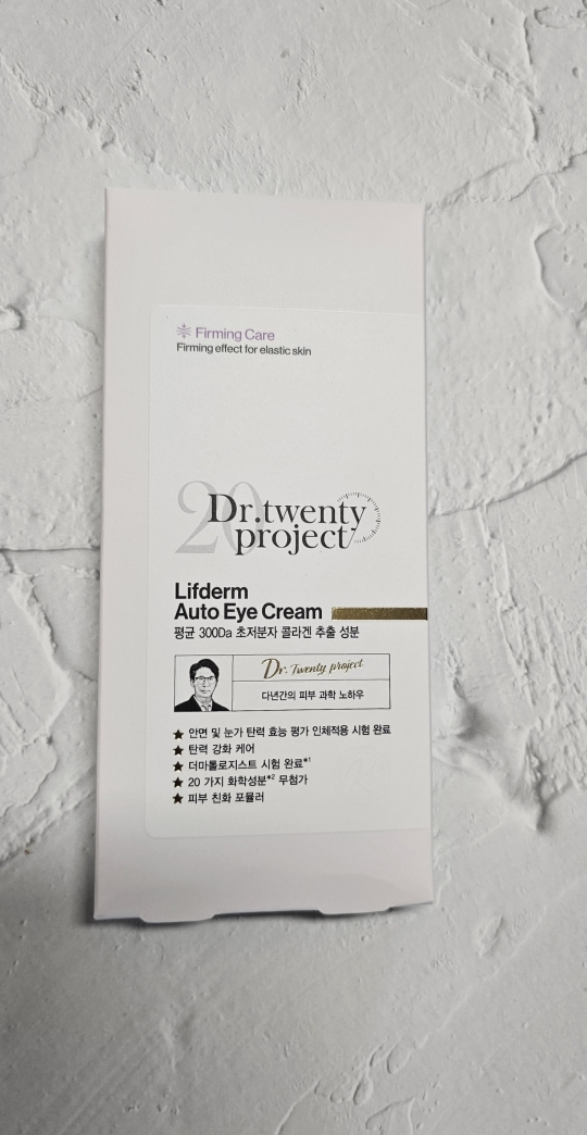 닥터트웬티프로젝트 (Dr.twentyproject) 리프덤 오토 아이크림 review image