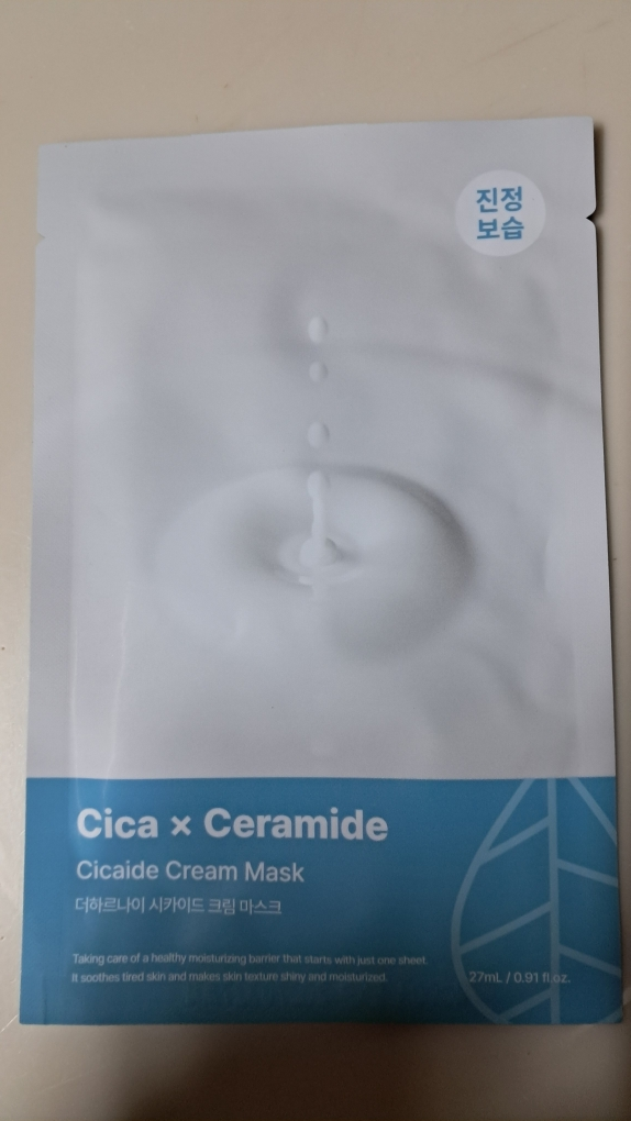더하르나이 (The Harnay) 시카이드 크림 마스크 review image