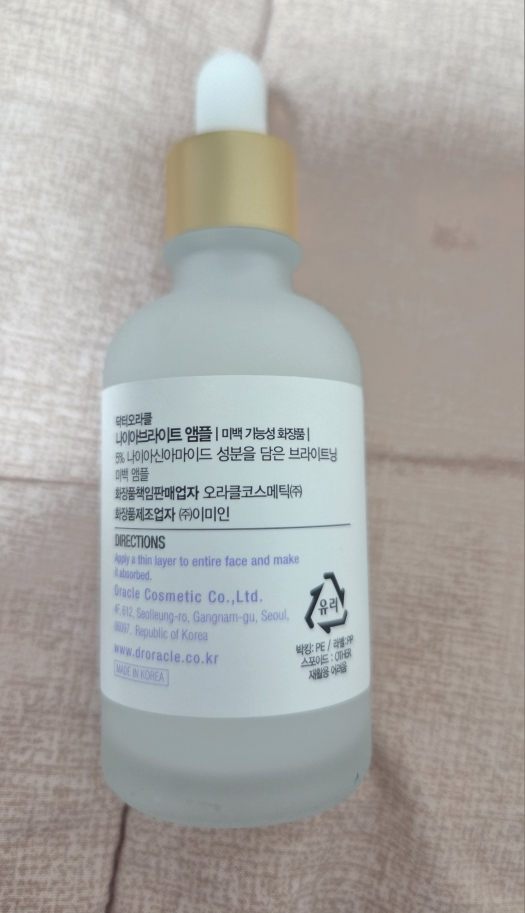 奥拉克 Niabright™ 美白安瓶 review image