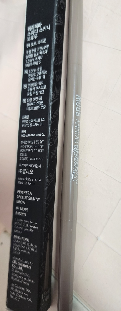 페리페라 (peripera) 스피디 스키니 브로우 [09 토프브라운] review image