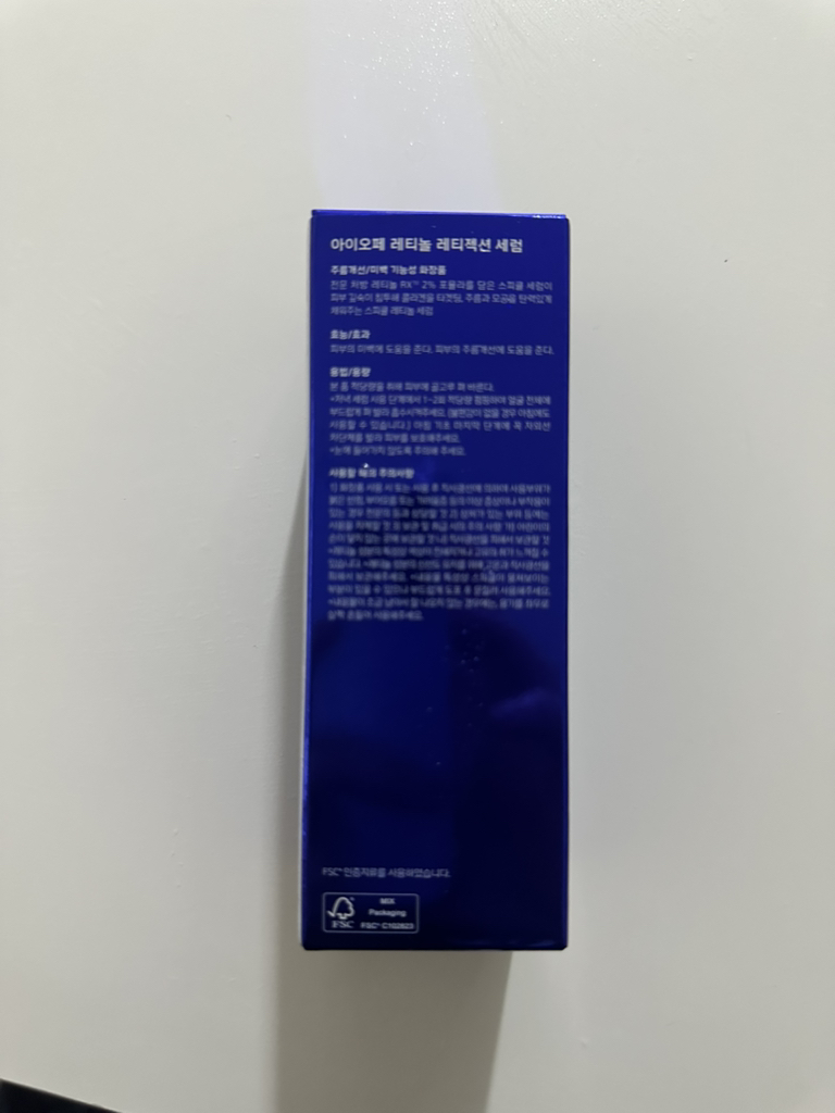 아이오페 (IOPE) 레티놀 레티젝션 세럼 review image