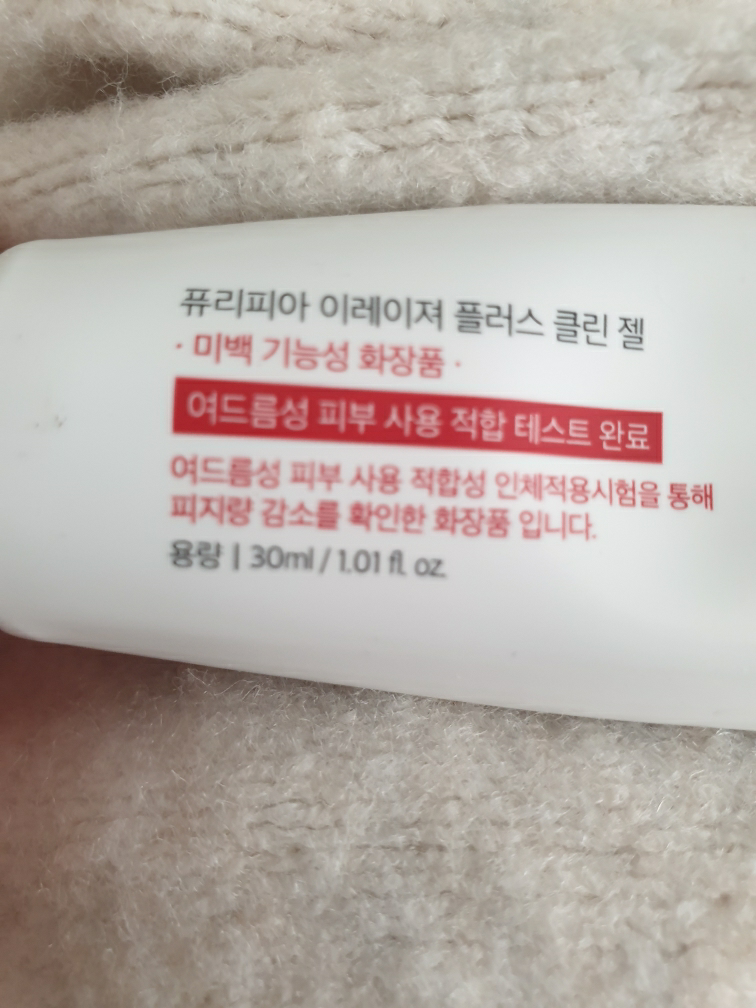 PURIPIA Gel Limpiador Eraser Trouble Care review image