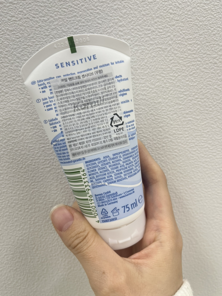 카밀 (Kamill) 핸드 & 네일 크림 [센시티브] review image