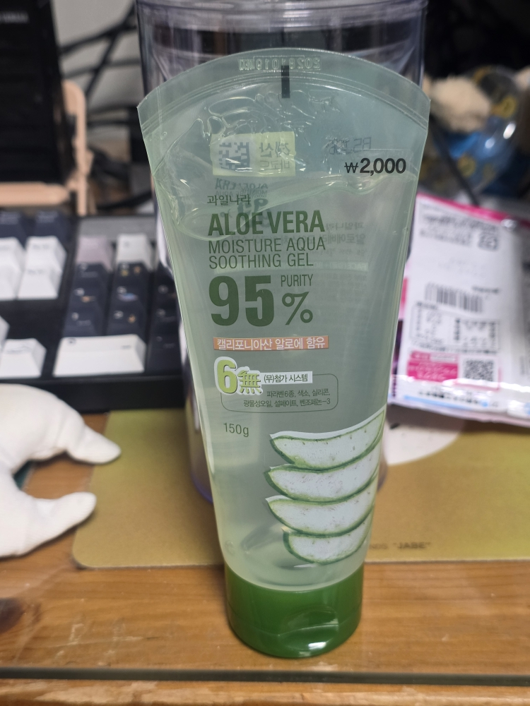 KWAILNARA Aloe Vera Moisture Aqua Soothing Gel review image
