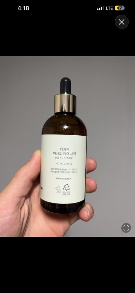 원씽 (ONETHING) 어성초 진정 세럼 review image