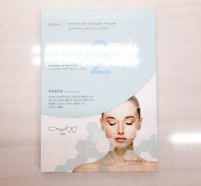 셀누트 (CellNutt) 마이세컨스킨 콜라겐 review image