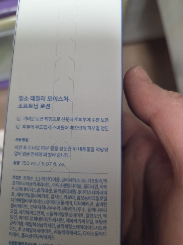 ilso Loción Hidratante Diaria review image