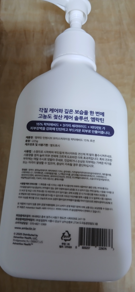엠락틴 (AMLACTIN) 인텐시브 모이스처라이징 락틱애씨드 15% review image