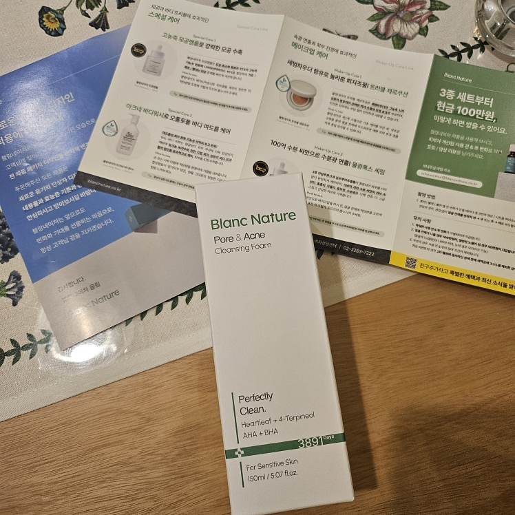 空白自然 祛痘功能洁面乳 review image