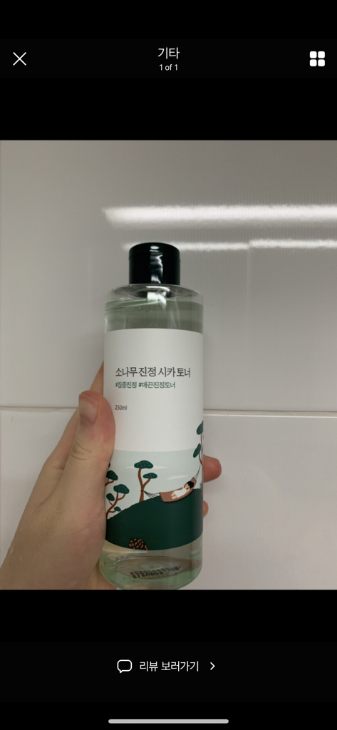 product review image