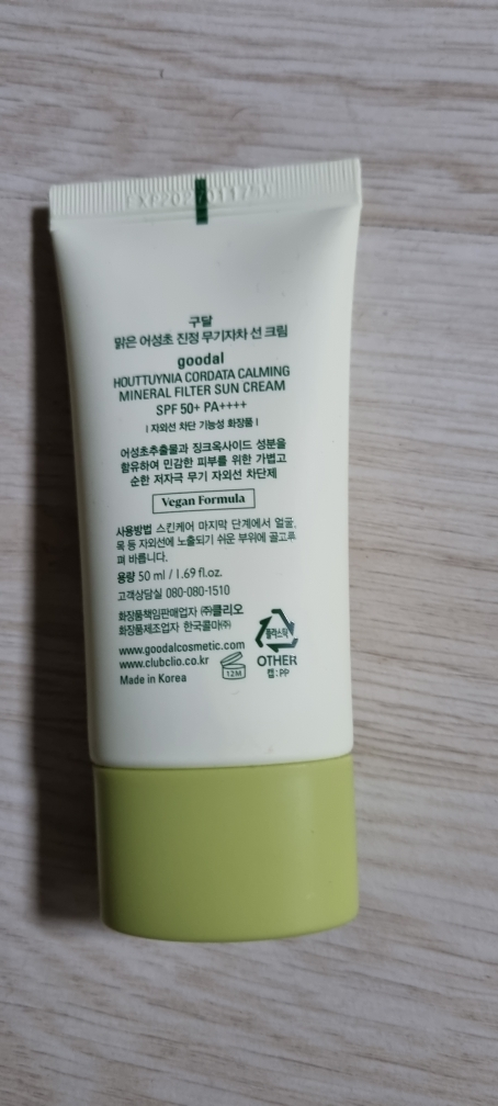 구달 (goodal) 맑은 어성초 진정 무기자차 선크림 [SPF50+/PA++++] review image