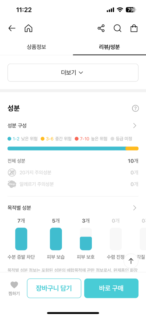 버츠비 (BURT'SBEES) 베이비 모이스쳐라이징 립밤 [언센티드] review image