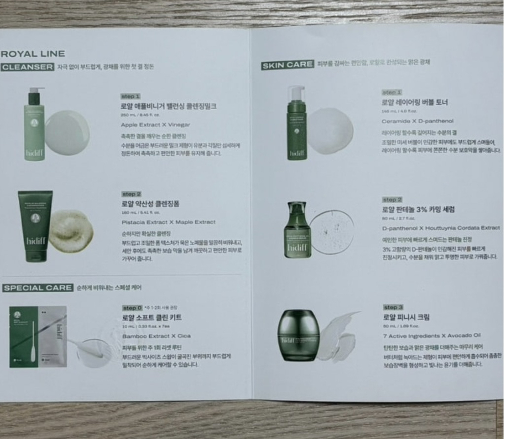 히디프 (hidiff) 로얄 애플비니거 밸런싱 클렌징밀크 review image