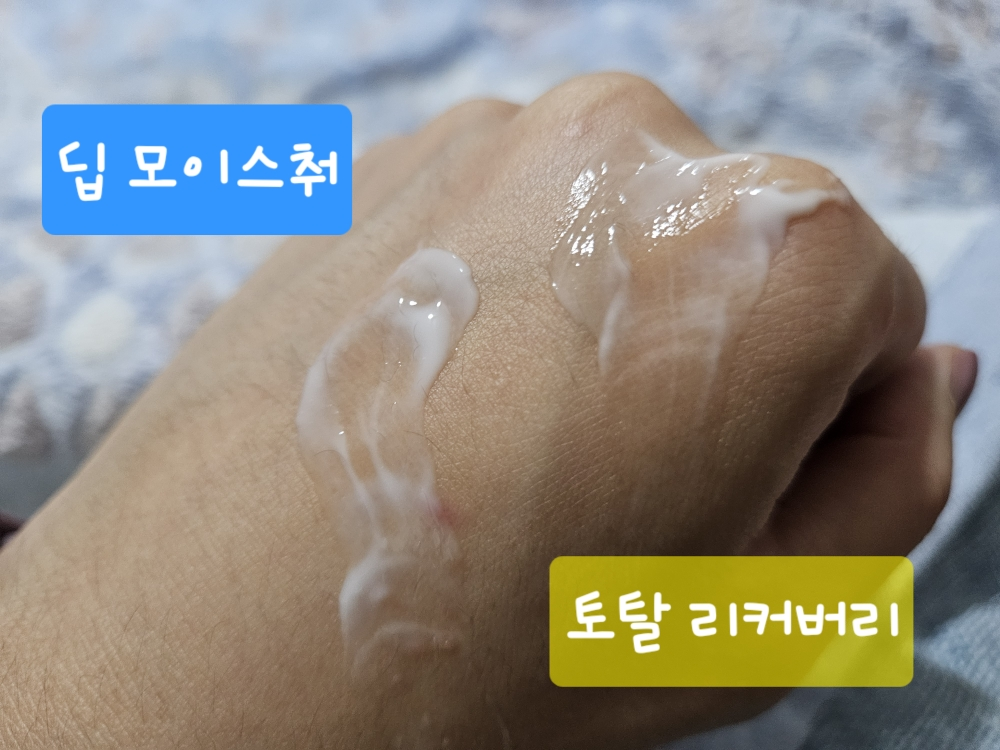 비욘드 (BEYOND) 토탈 리커버리 인텐스 바디에멀전 review image