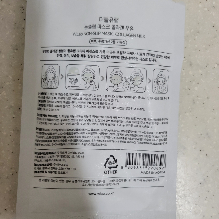 더블유랩 (WLab) 논슬립 마스크 [콜라겐우유] review image