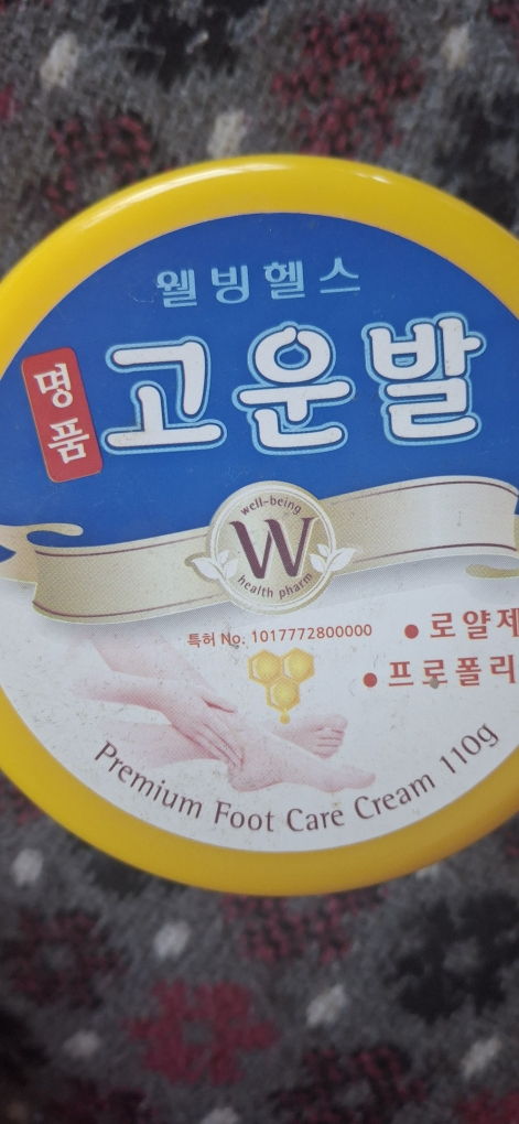 웰빙헬스팜 명품고운발 review image