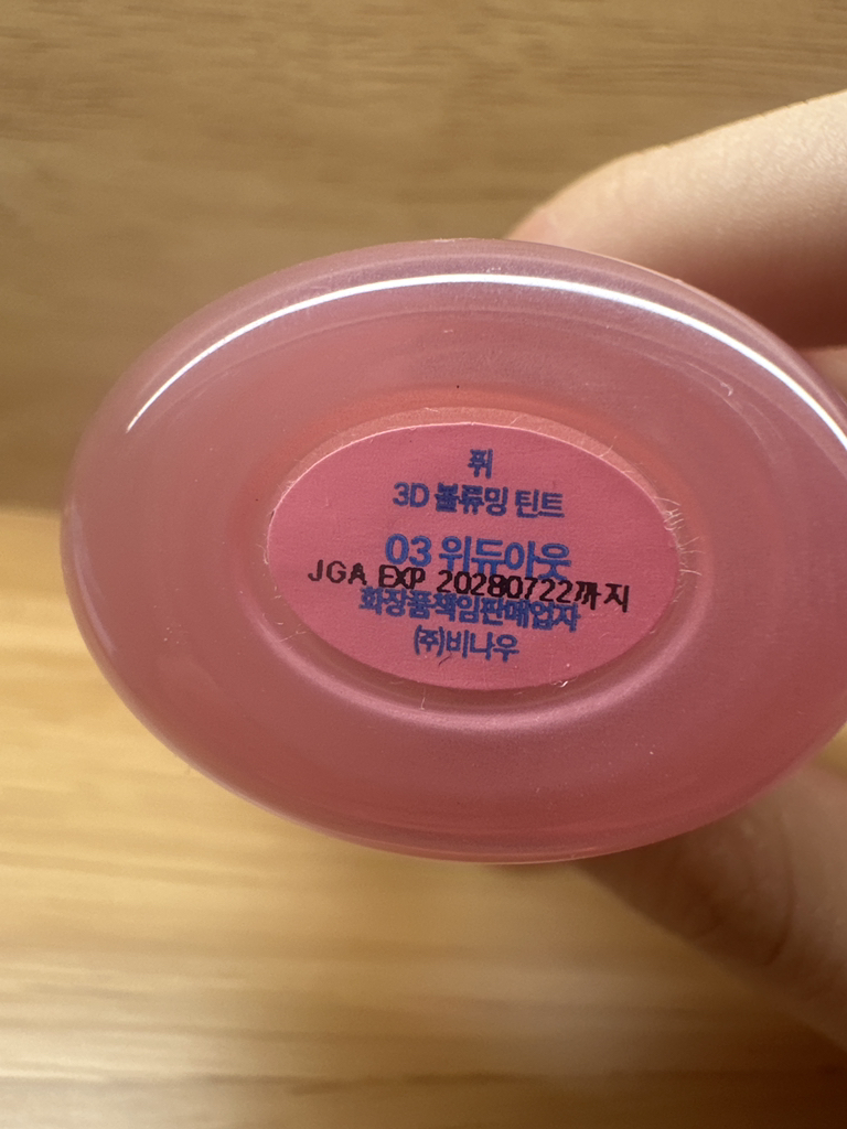 퓌 (fwee) 3D 볼류밍 틴트 [03 위듀아웃] review image
