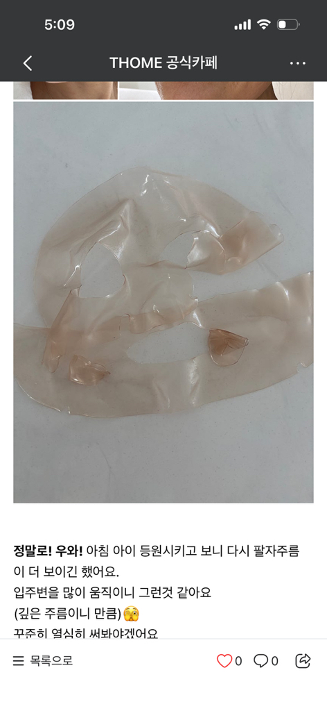 AROCELL Mascarilla Súper Colágeno review image