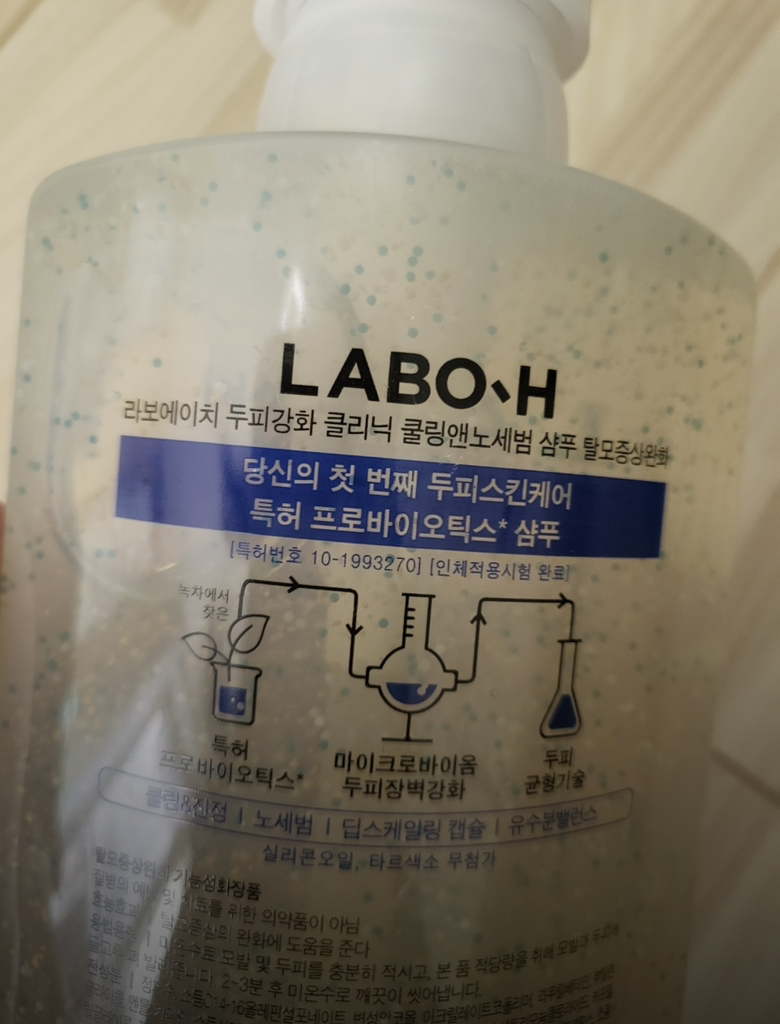 LABO-H 脱发症状缓解洗发水 [头皮清凉无Se Beom] review image